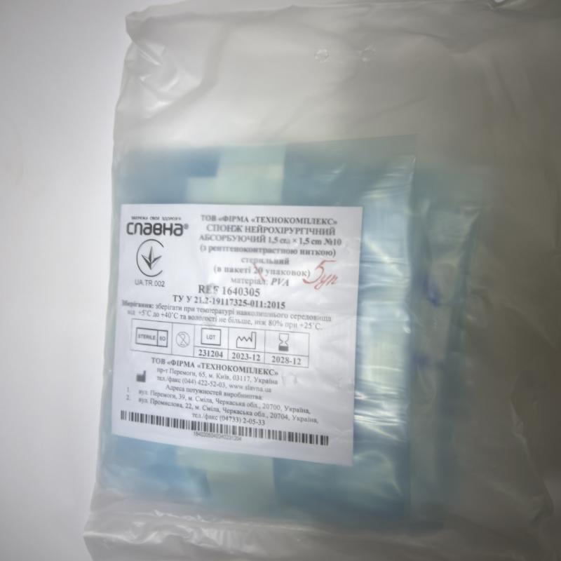 Спонж нейрохірургічний абсорб. 1,5 смх1,5 см №10 «Славна®» (PVA - 1,2 мм) ст.